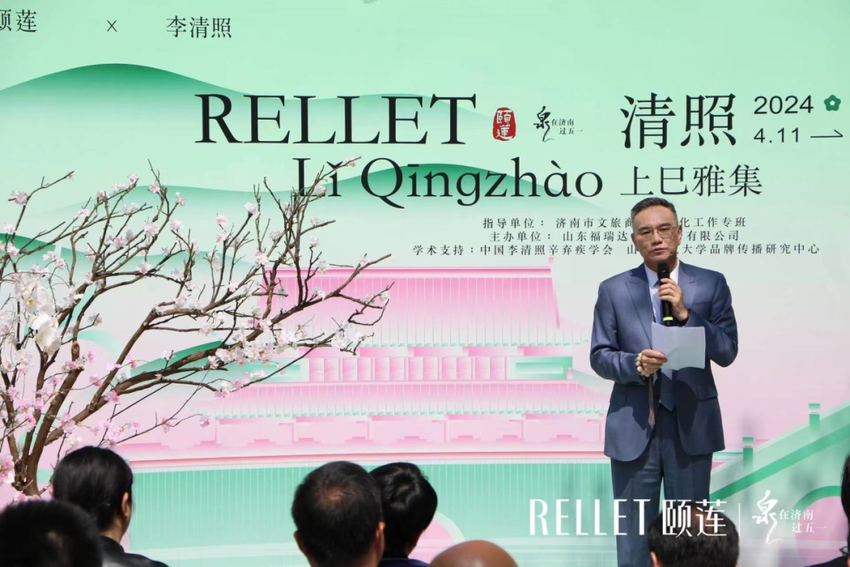 颐莲“清照莲韵 上巳雅集”系列活动在济南明水古城举行 发布李清照诗词联名喷雾