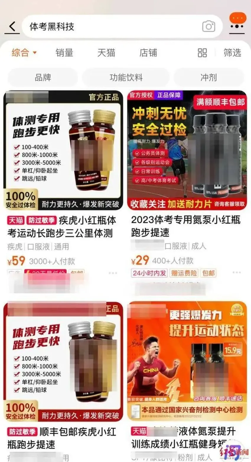 中考“体考神器”氮泵热卖，体育如何跳出应试窠臼