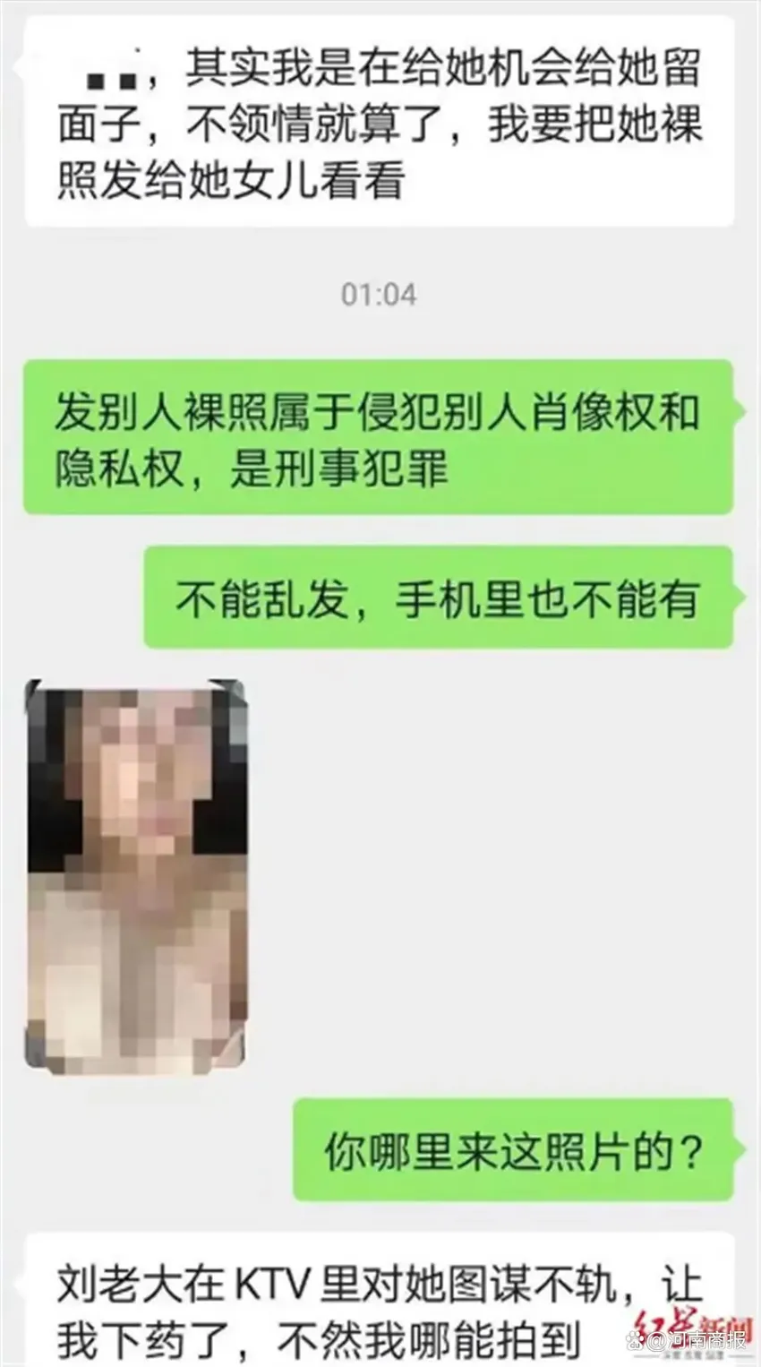 女子实名举报称遭迷奸致怀孕流产，还被用裸照勒索11万元，涉事两男子回应