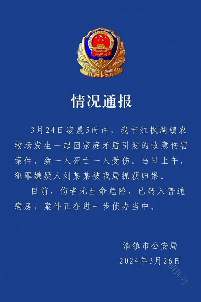 贵州一露营基地多人斗殴，警方通报：因家庭矛盾引发，致1死1伤