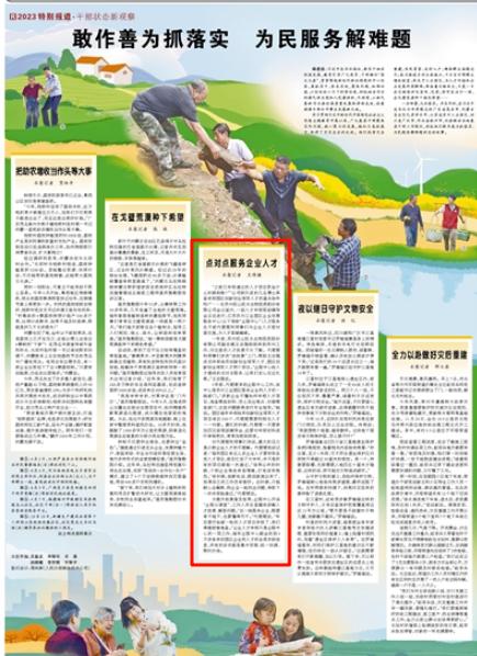 人民日报｜江苏苏州：点对点服务企业人才