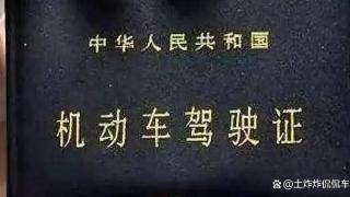 c2d驾驶证有了它，摩托车随便骑