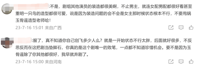 任敏妆容改造视频惹争议，被指背刺《玉骨遥》，剧中发胖甩锅妆造