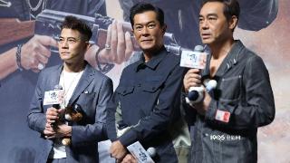 《扫毒3》首映 刘青云古天乐郭富城首度同框合作