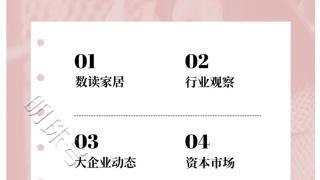 家居周拾条丨10+企业三季报表、双11大热、厨具降24%..