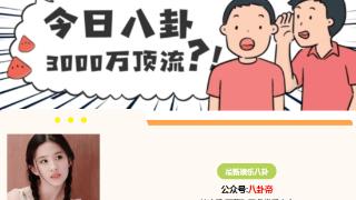 【八卦帝】邓为、王鹤棣、赵丽颖、​肖战、张婧仪、成毅、韩雪。