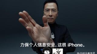 苹果为啥这个时候请甄子丹出演为中国用户拍摄隐私广告？