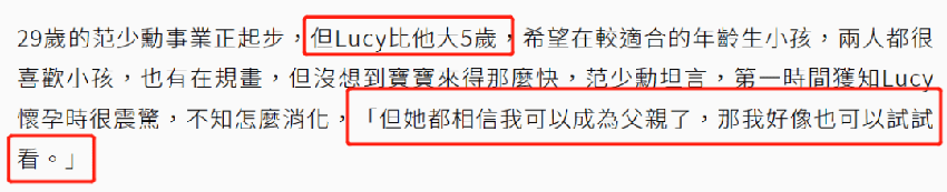 29岁男星自曝女儿随母姓，怕影响前途交往11年不领证，还未婚先孕