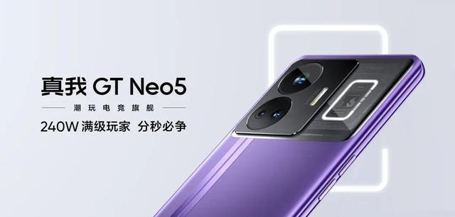 真我Realme 300W充电技术将8月28日正式亮相