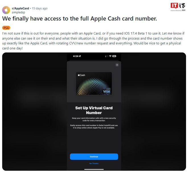 ios17.4更新：applecash可设置虚拟卡号购物