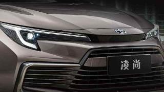 丰田凌尚7月17日上市，共推出三款车型