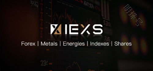 IEXS盈十证券品牌全面升级，现代国际化形象更具吸引力