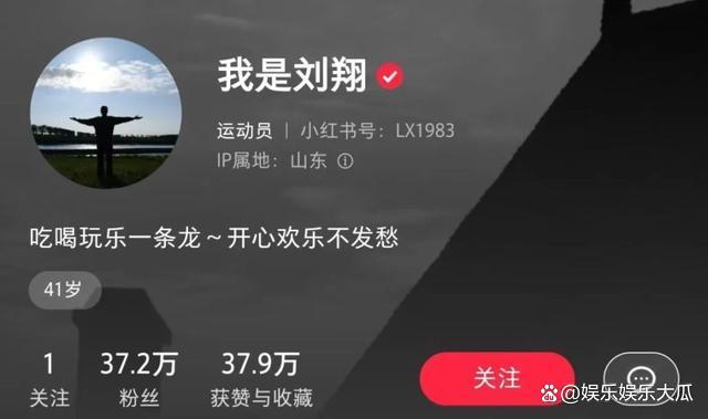 刘翔“翻红”了！代言多个知名品牌，网友：因为他创造了历史