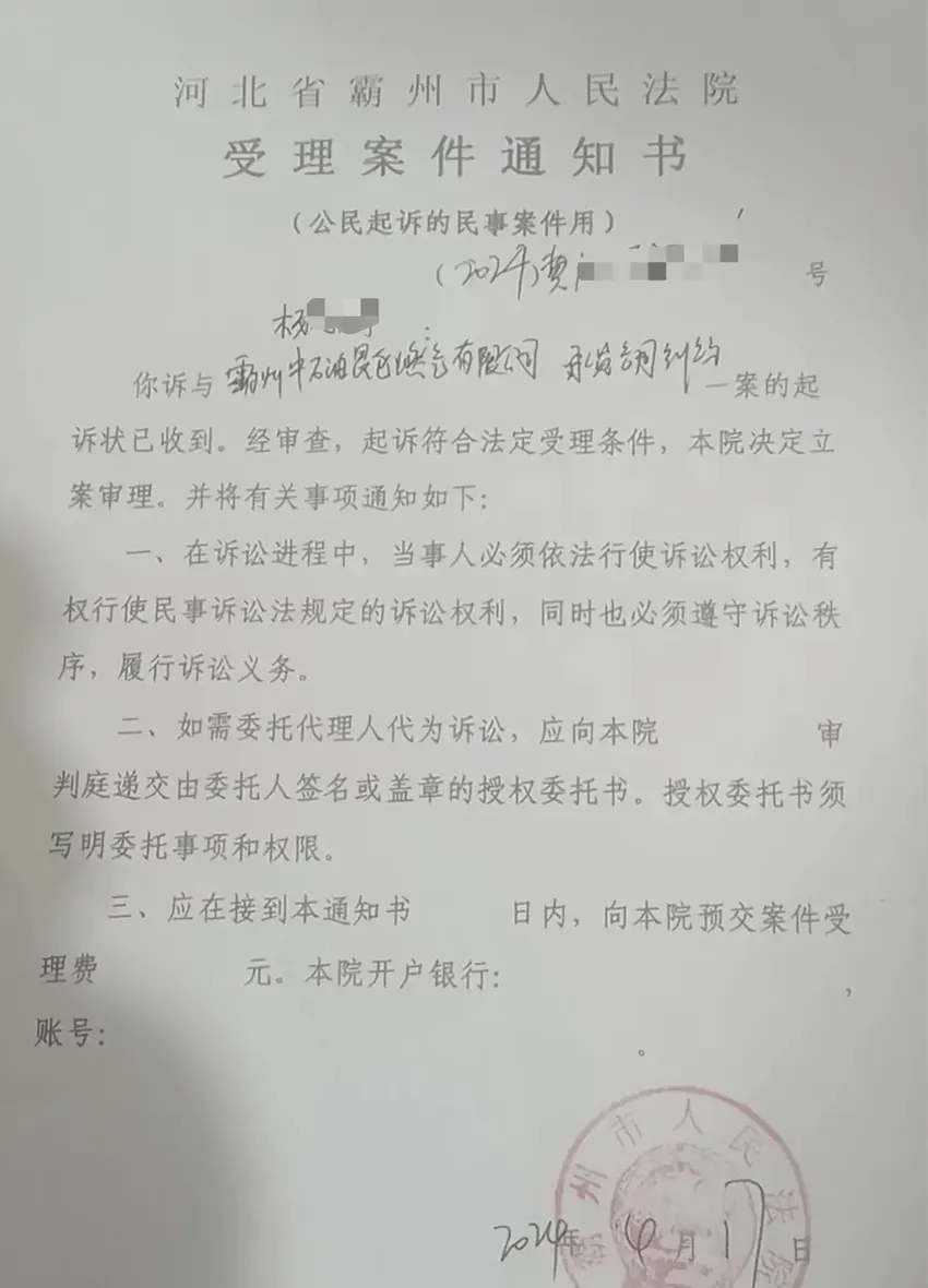 燃气表因故障更换被收费460元是否合规？河北一用户起诉燃气公司