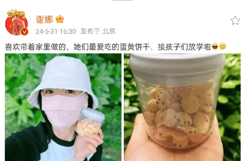 谢娜晒育儿日常，亲手做饼干等女放学，母爱满满引关注