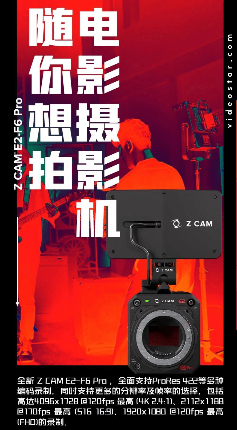 Z CAM 推出E2-F6 Pro电影机：全画幅 CMOS