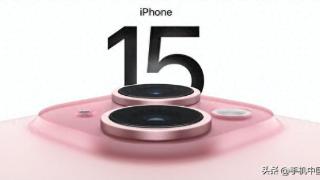 iphone15全渠道开售，京东多日霸榜