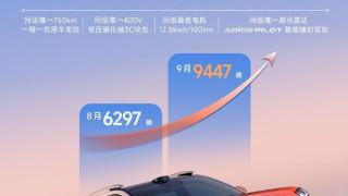 埃安第二代 AION V在9月的销售数据曝光