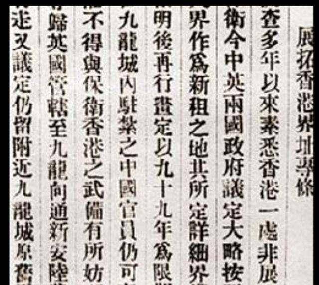 晚清列强要求租借国土100年，为什么政府最多借99年