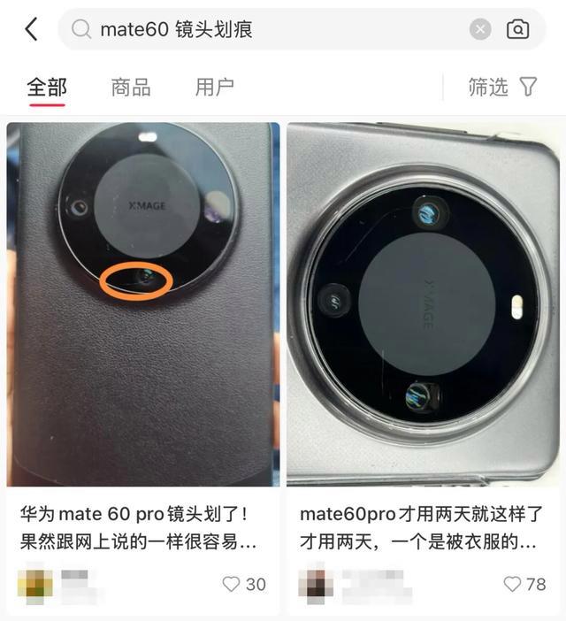 刚买Mate60的都哭了，华为Mate70突然曝光