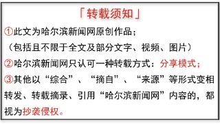 5月5日起，哈尔滨绕城高速、G10绥满高速（哈尔滨至大庆段）部分车道封闭