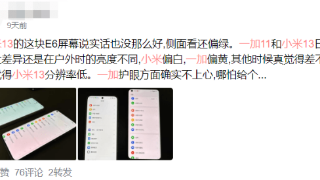 小米13和一加11到底谁好谁坏？我觉得喜欢那个就选那个