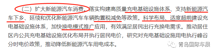 又一政策出台！为什么买车人都在等9月7日？