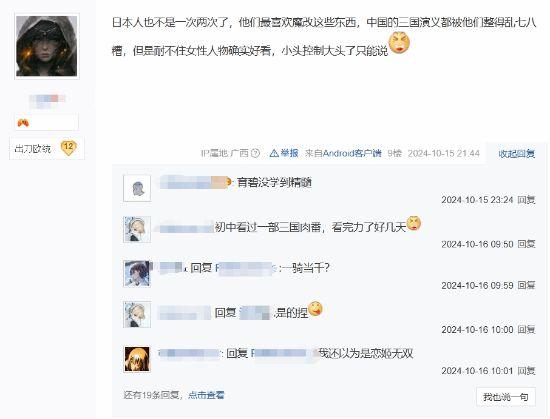 网友热议:AC影黑人被骂 为何Fate魔改亚瑟王没被骂?