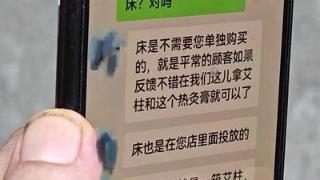 华商记者帮|花1600元买艾柱送艾灸床？理疗馆老板信了之后背上12期的分期付款