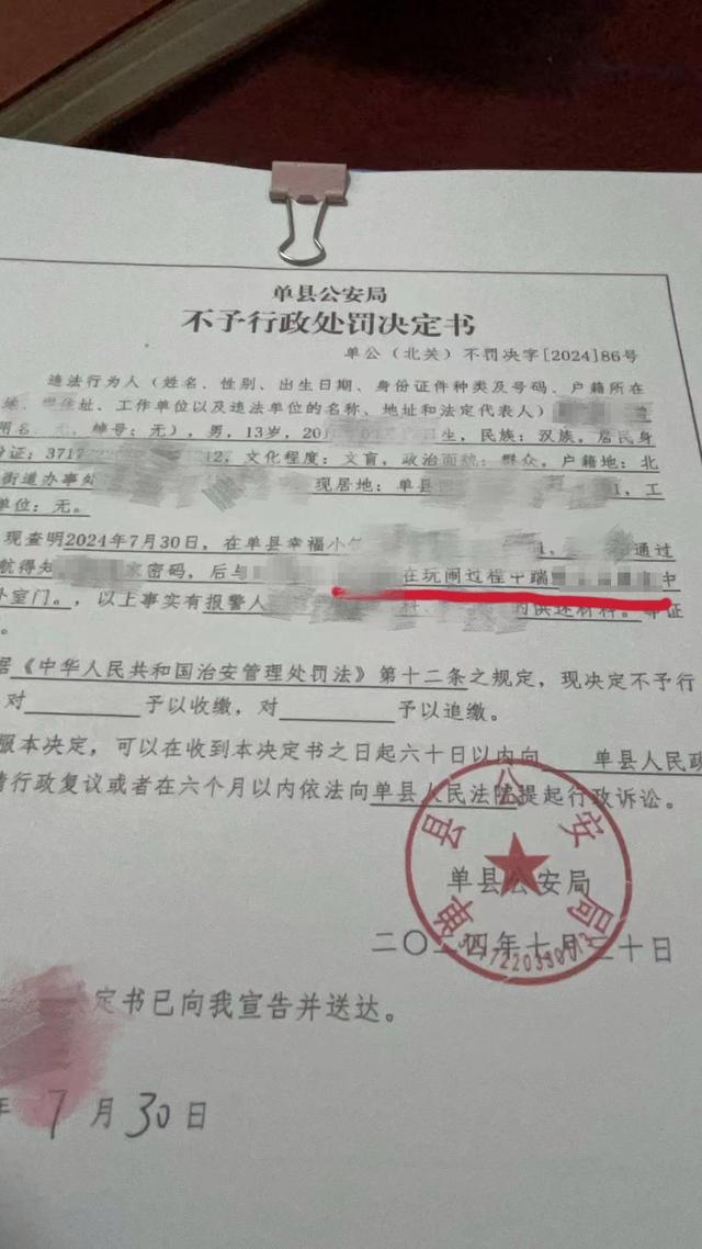 山东多名少年闯入陌生人家中破坏，户主称父亲10万打工钱欠条丢失，当地警方回应