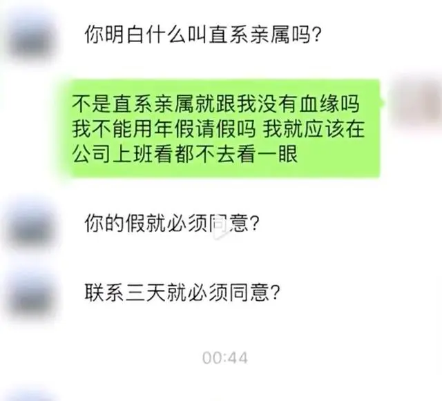 太爷爷去世 女子请假奔丧被老板怼：和你有什么关系？