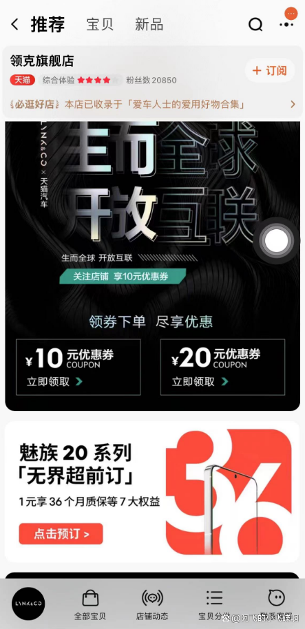 3年不卡顿！魅族20首发搭载Flyme10系统