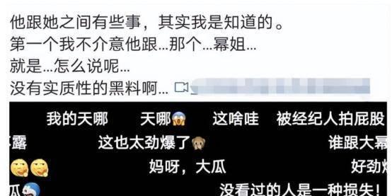 杨幂与王俊凯存在“不正当关系”？