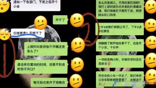 老板通知下班开会，员工回复“开不了”，看着很解气