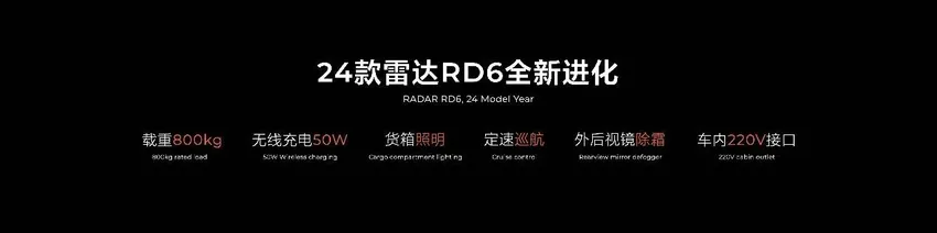 售价18.18万元起 四驱纯电皮卡雷达地平线正式上市