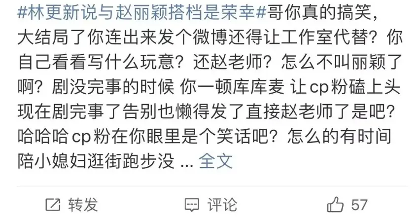 赵丽颖终于发声！3分钟语言告别《与凤行》，对林更新称呼划清界限