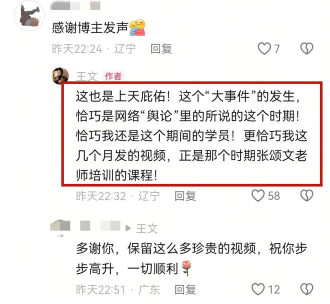 姜尘摊事了！李子锋怒斥栽赃，将起诉她，大曝其造谣张颂文的目的