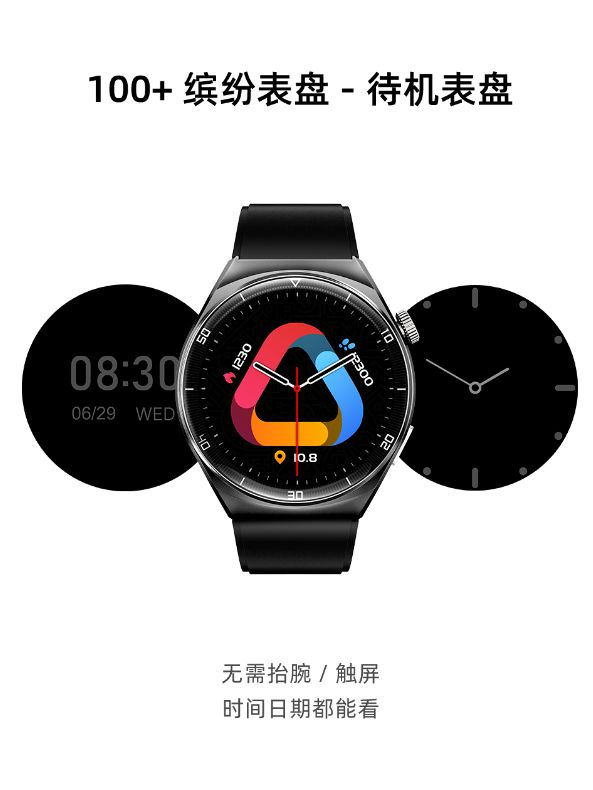 qcywatchgt2智能手表开启预订