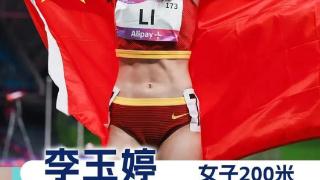 今天16:55，阜阳李玉婷亮相奥运赛场！