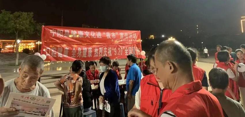 口腔健康，全身健康——宁阳县第一人民医院开展爱牙日系列活动