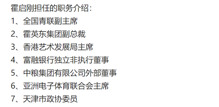 44岁霍启刚又在内地“升职”，领多份工资，背后离不开2人支持