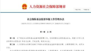 社保挂靠公司代缴社保？这可能是违法的！