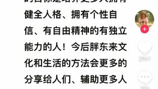 于东来再连发数条动态：胖东来是学校不是企业 奴性最大陋习见不得别人好