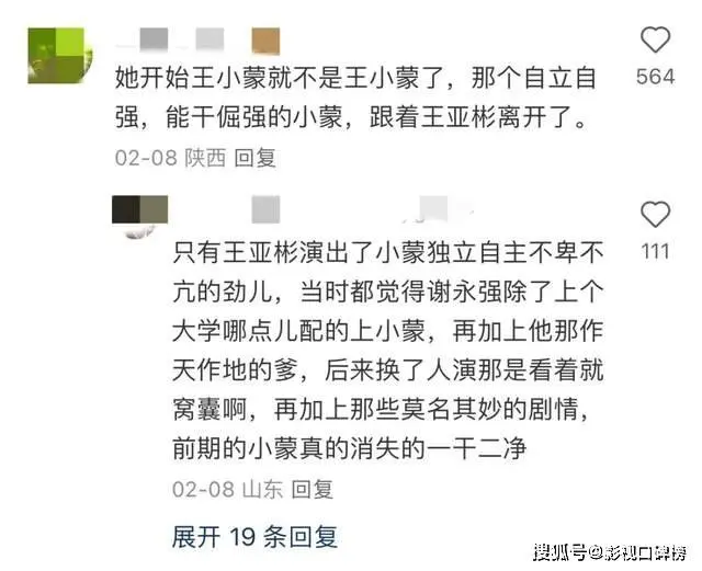 《乡村爱情16》被吐槽剧情狗血，其实只是受众不同罢了