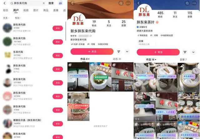 顾客发视频质疑茶叶价格高，胖东来发布21页情况说明：内容不实，追究法律责任