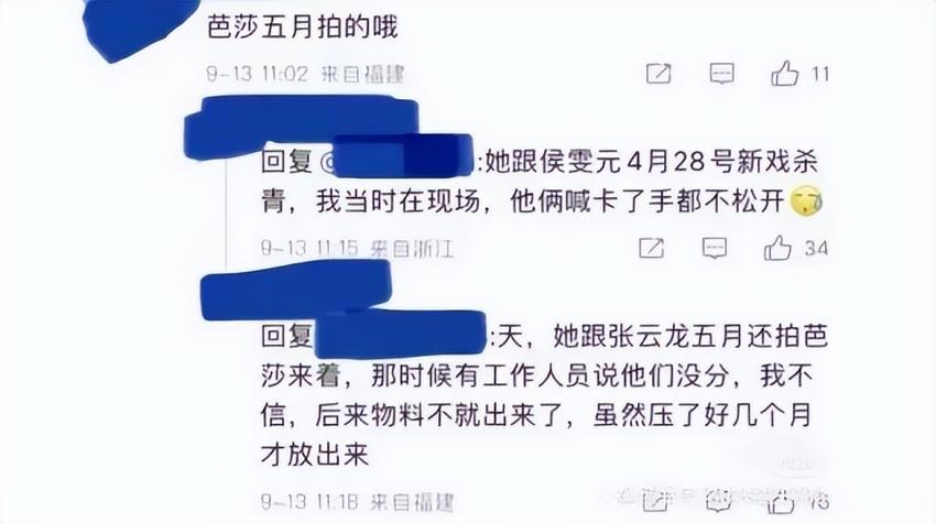 钟楚曦被嘲“代表作是恋爱”？