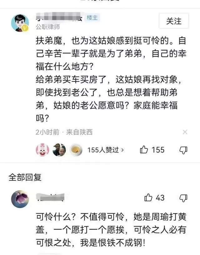 “扶弟魔”妻子抵押家产，给弟弟还赌债，丈夫：我净身出户