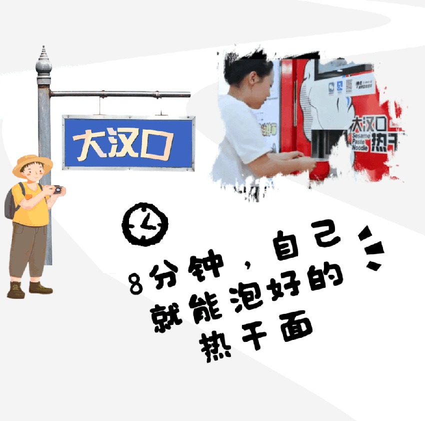 五一出游必备！快来看看武汉的“舌尖好礼”