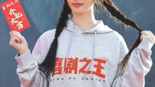 杨超越靠星女郎翻身？