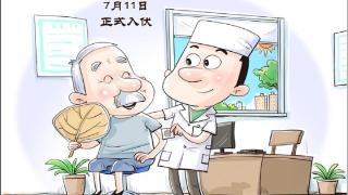 （图表·漫画）［社会］贴伏贴